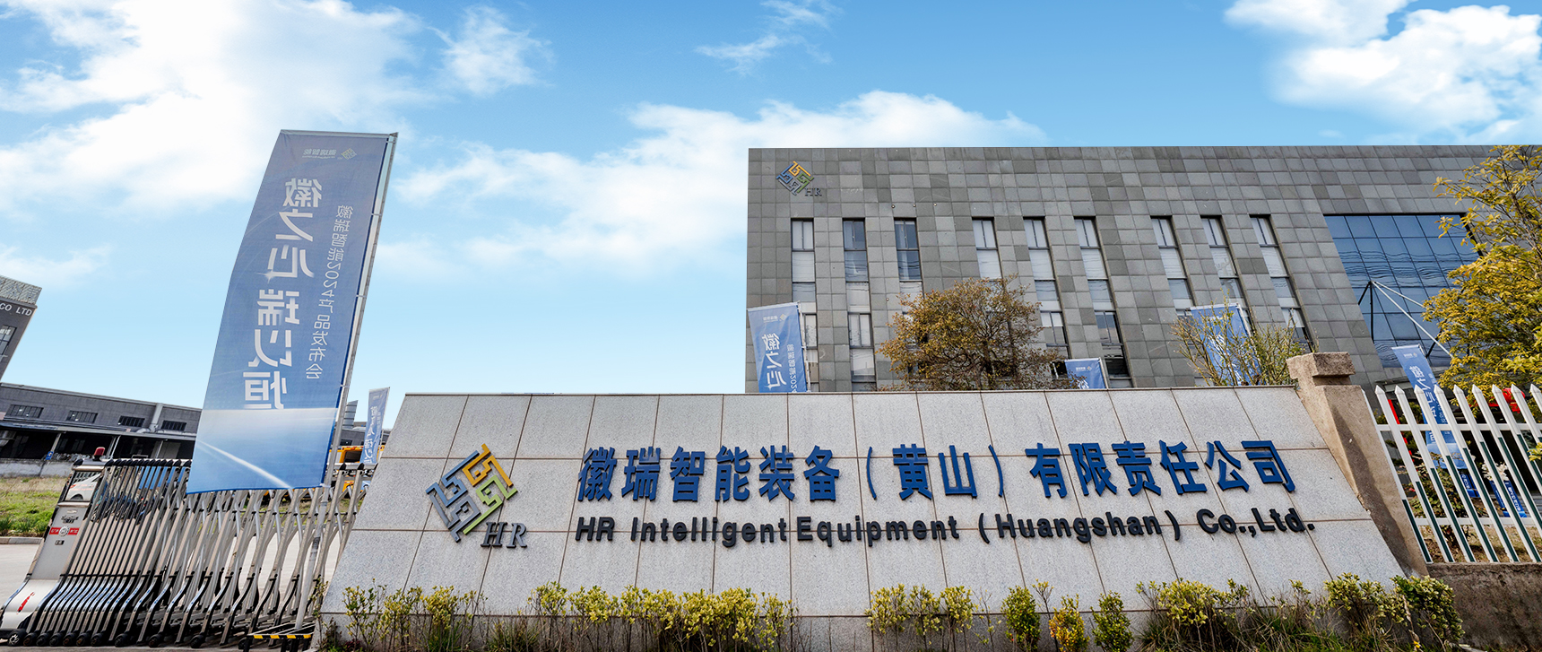 Huirui Intelligente Ausrüstung Co., Ltd.